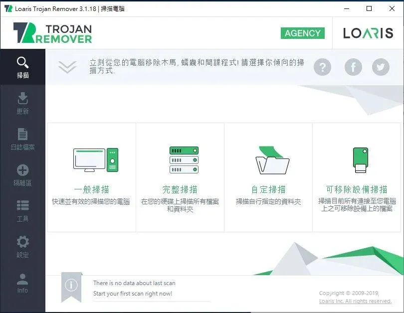 Loaris Trojan Remover