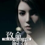 the killing antidote